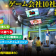 Illustration for article titled It's About Time Japan Got a Decent Game Museum